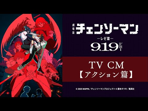 Трейлер CM2 Action ver.