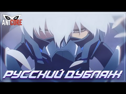 Трейлер PV1 (JP) (AniCore) Озвучка