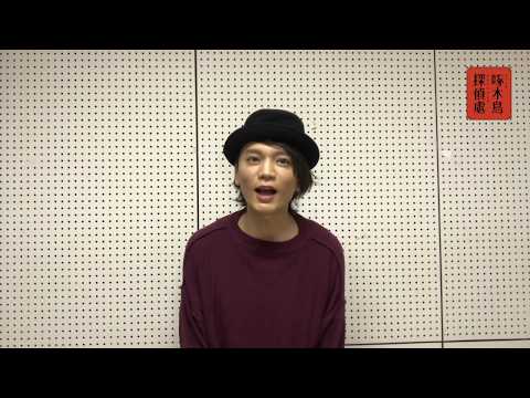 Трейлер 浅沼晋太郎さん作品紹介コメント