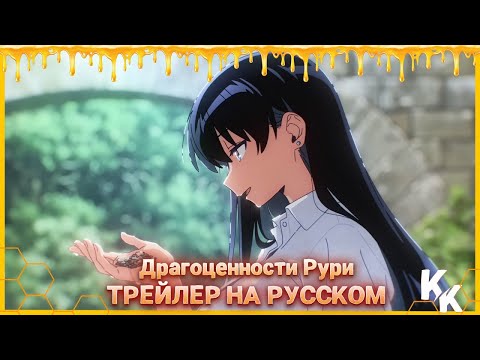 Трейлер PV1 (KoeKak) Озвучка