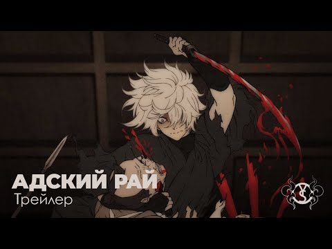 Трейлер PV2 (Youkai Studio) Озвучка