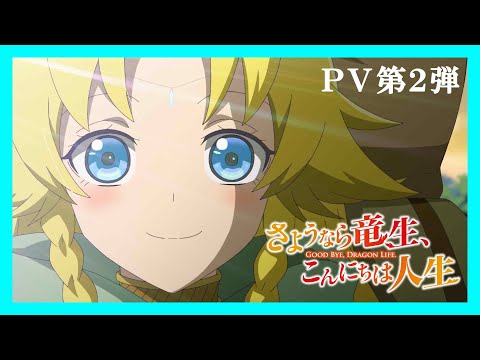 Трейлер PV2