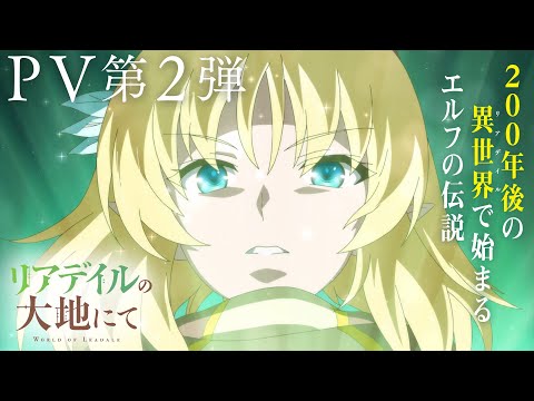 Трейлер PV2