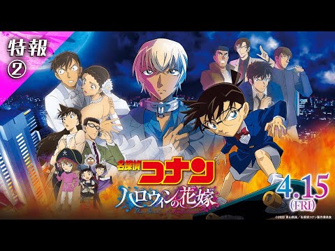Трейлер Тизер 2