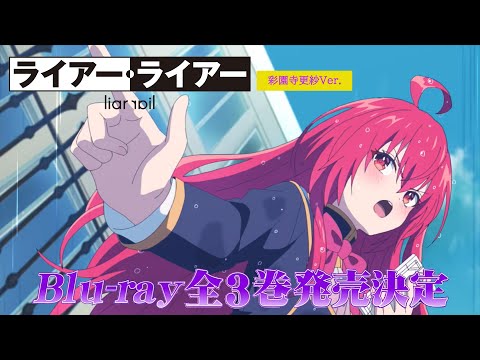 Трейлер Blu-ray Сараса ver.
