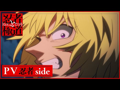 Трейлер PV1 Ninja ver.
