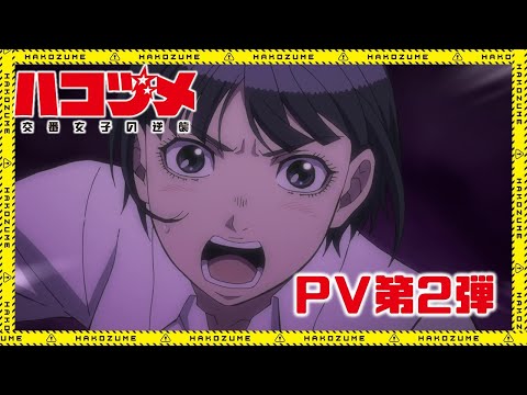 Трейлер PV2