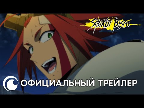 Трейлер PV2 (Crunchyroll) Субтитры