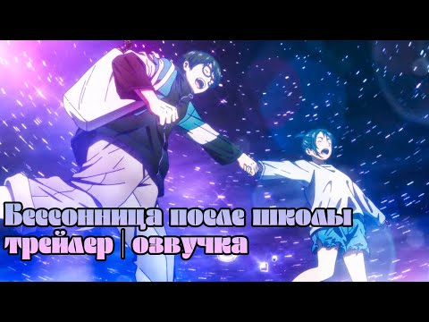Трейлер PV2 (Megera&DEMIKS) Озвучка
