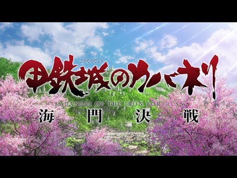 Трейлер 咲かせや咲かせPV
