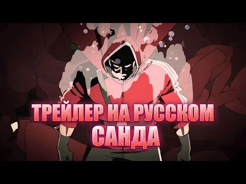 Трейлер PV1 (KoeKak) Озвучка