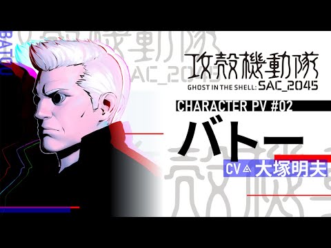 Трейлер Бато