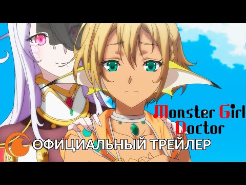Трейлер PV1 (Crunchyroll) Субтитры