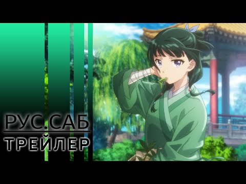 Трейлер Анонс (AniMeow) Субтитры