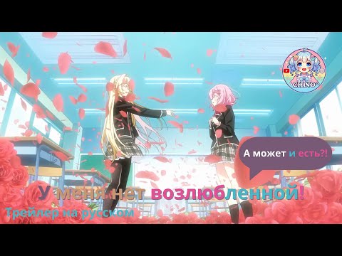 Трейлер Тизер 2 (Chino) Субтитры
