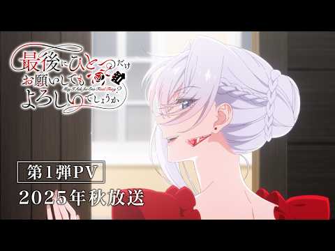 Трейлер PV1