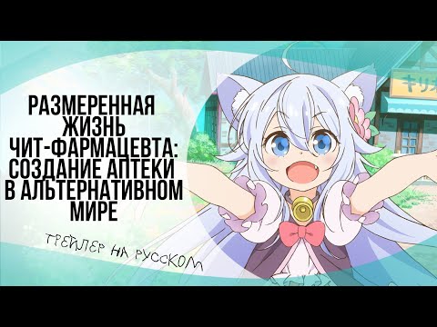 Трейлер Тизер (AniT) Озвучка