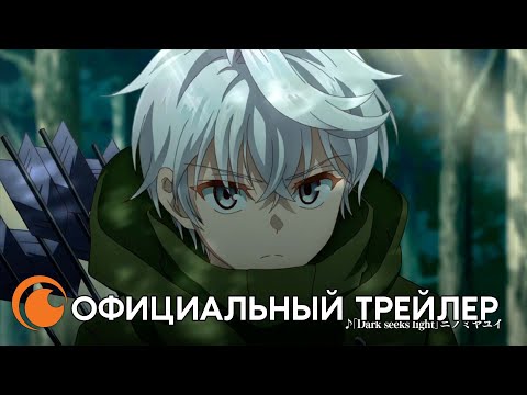 Трейлер PV1 (Crunchyroll) Субтитры