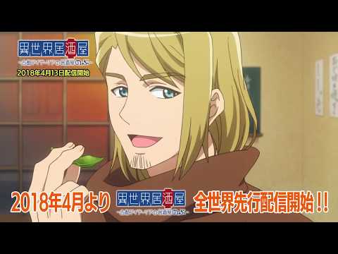 Трейлер PV2