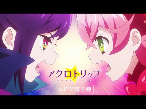 Трейлер PV2