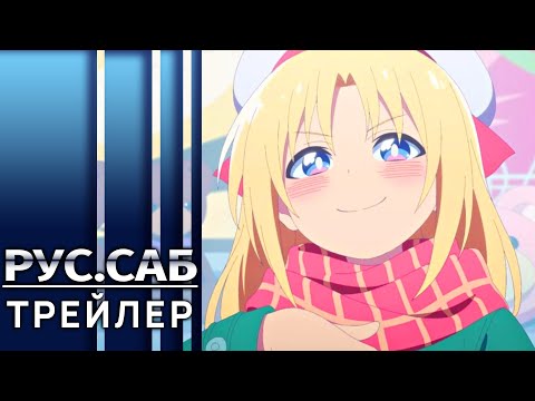 Трейлер PV1 (AniMeow) Субтитры