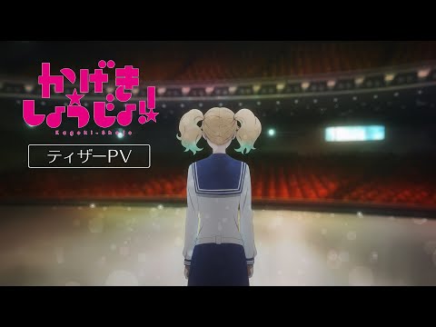 Трейлер Тизер
