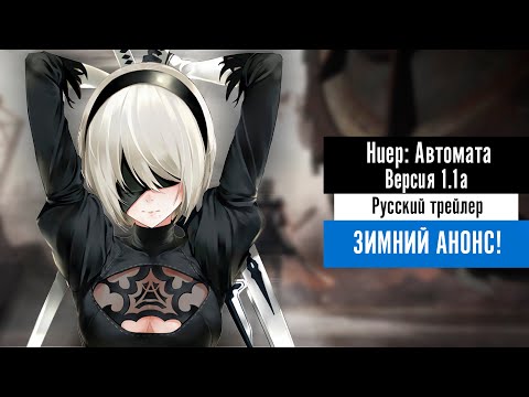 Трейлер 2B (AnimeBest) Озвучка