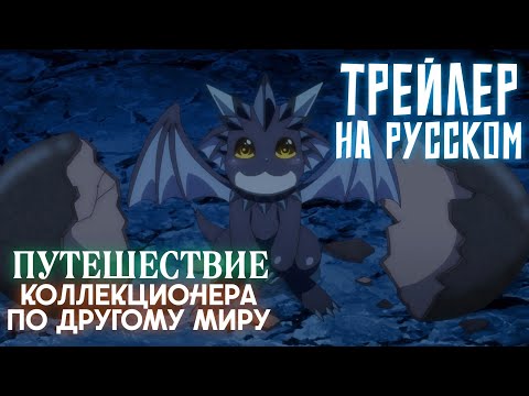 Трейлер PV2 (VoiceLand) Озвучка