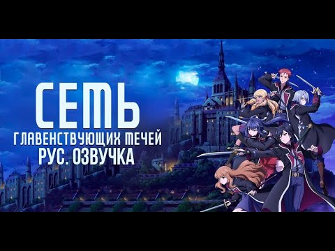 Трейлер PV1 (Bezdari Sound) Озвучка