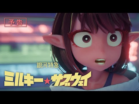 Трейлер PV1