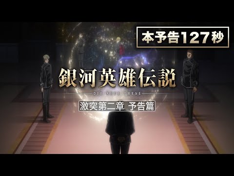 Трейлер PV2