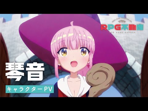 Трейлер Котонэ Кадзаиро