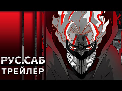 Трейлер Тизер (AniMeow) Субтитры
