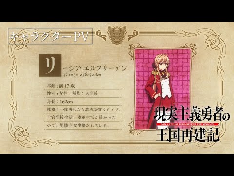 Трейлер Лисия Эльфриден