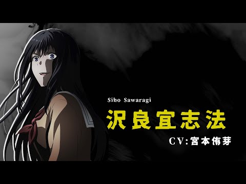 Трейлер Сихо Савараги