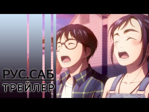 Трейлер PV3 (AniMeow) Субтитры