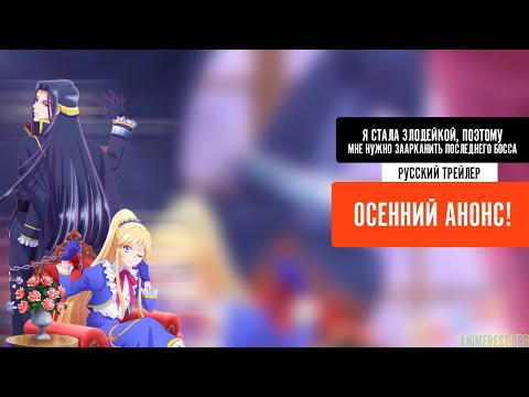 Трейлер PV2 (AnimeBest) Озвучка