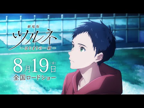 Трейлер Тизер 2