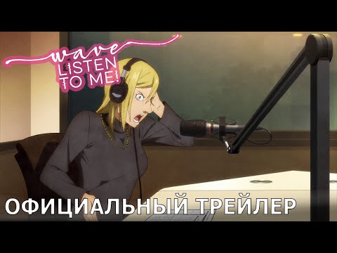 Трейлер PV1 (Wakanim) Субтитры