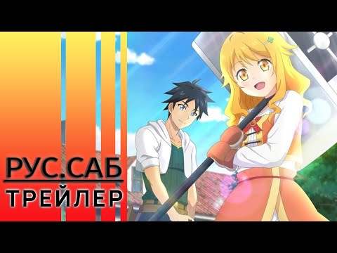 Трейлер Тизер (AniMeow) Субтитры