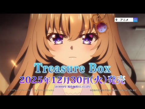 Трейлер Treasure BOX