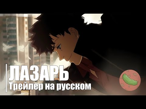 Трейлер PV1 (Студийный Огурчик) Озвучка