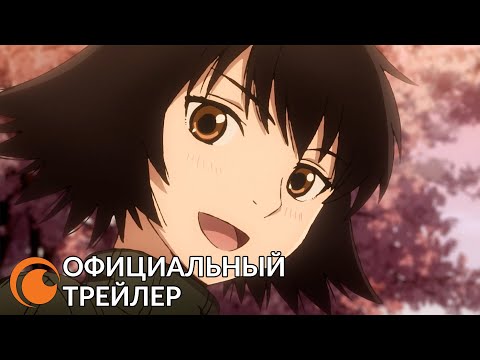 Трейлер PV1 (Crunchyroll) Субтитры