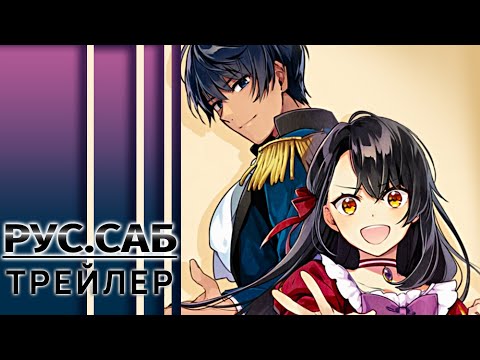 Трейлер PV1 (AniMeow) Субтитры