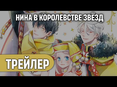 Трейлер Тизер (VoiceLand) Озвучка
