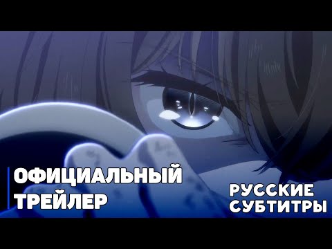 Трейлер PV1 (AniRezka) Субтитры 