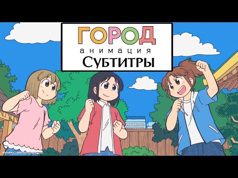 Трейлер PV1 (Fasty) Субтитры