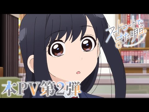 Трейлер PV2