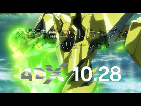 Трейлер 4DX Version Announcement