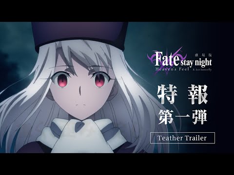 Трейлер Тизер 1